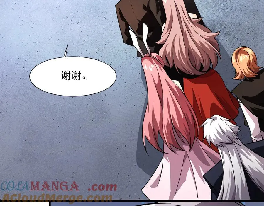 第163话 触犯规则的人必须死！ 第57页