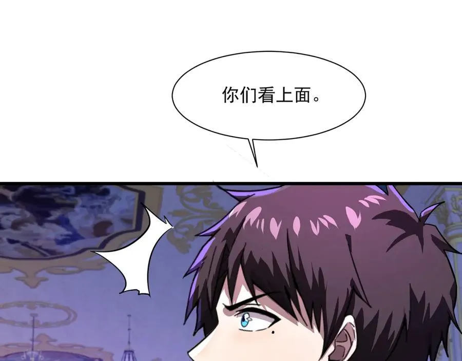 第163话 触犯规则的人必须死！ 第70页