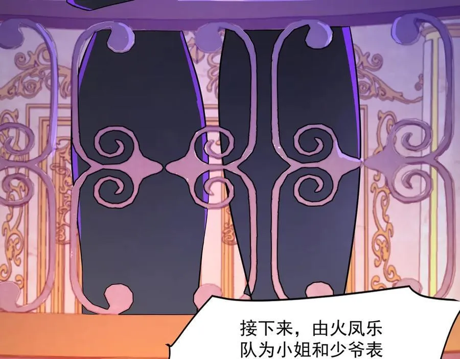 第163话 触犯规则的人必须死！ 第74页