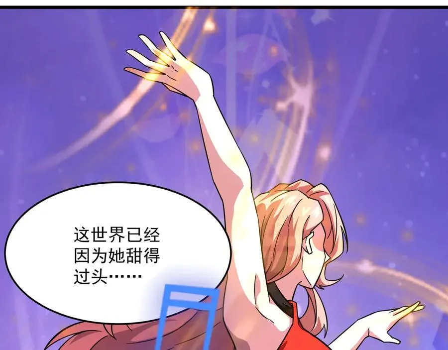 第163话 触犯规则的人必须死！ 第88页