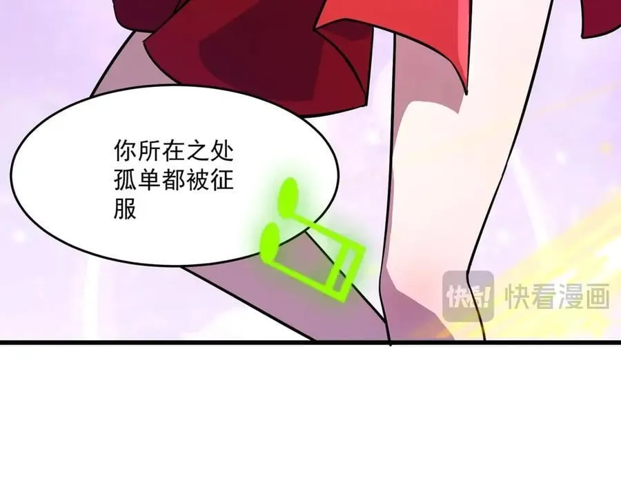 第163话 触犯规则的人必须死！ 第92页