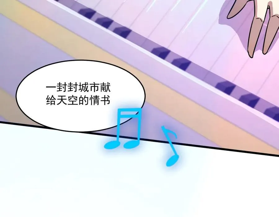 第163话 触犯规则的人必须死！ 第96页