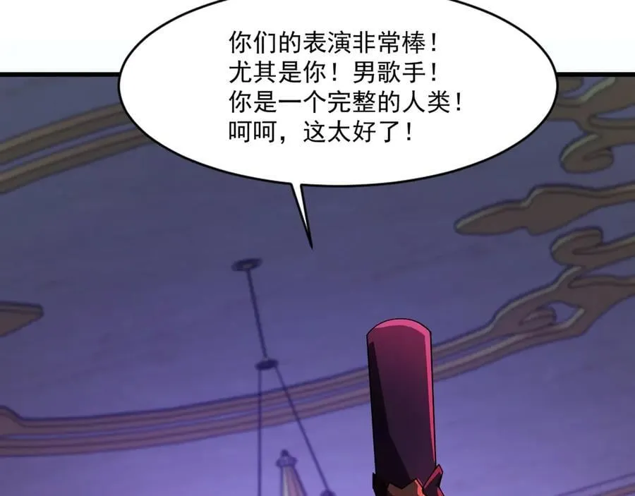 第163话 触犯规则的人必须死！ 第104页