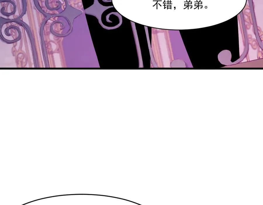 第163话 触犯规则的人必须死！ 第106页