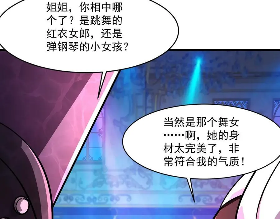 第163话 触犯规则的人必须死！ 第107页