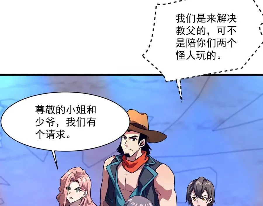 第163话 触犯规则的人必须死！ 第110页