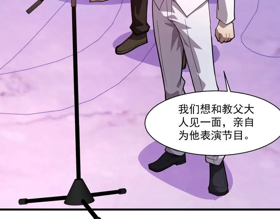 第163话 触犯规则的人必须死！ 第112页
