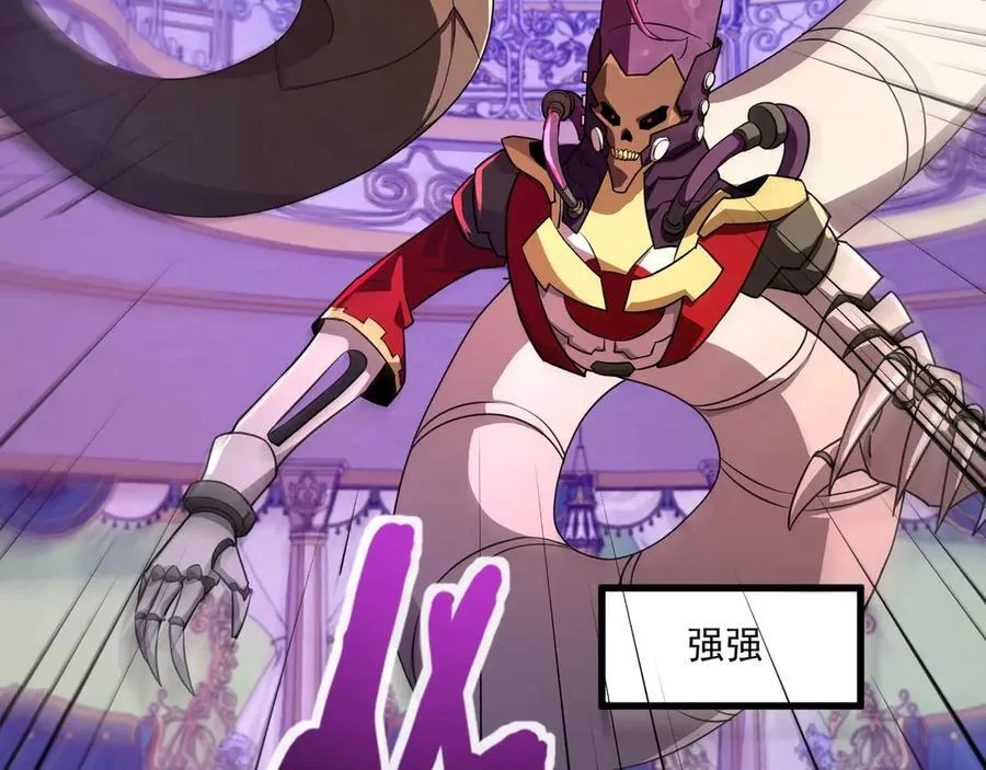第163话 触犯规则的人必须死！ 第119页