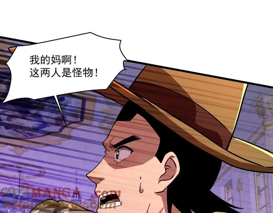 第163话 触犯规则的人必须死！ 第121页