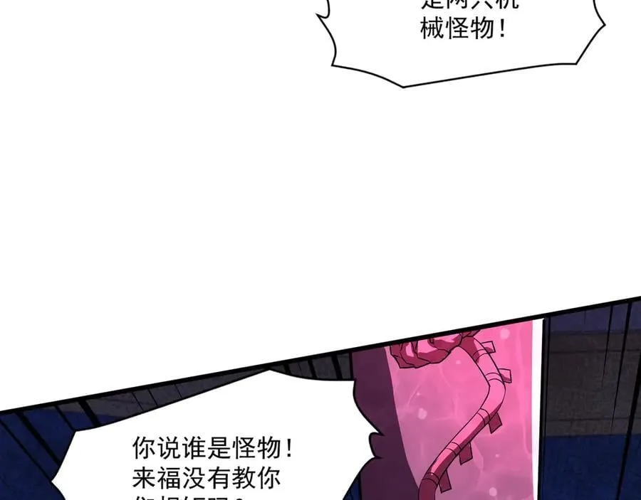 第163话 触犯规则的人必须死！ 第123页