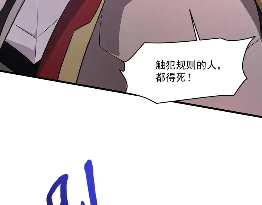 第163话 触犯规则的人必须死！ 第126页