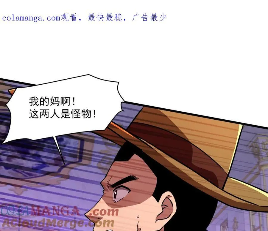 第164话 触犯规则就要受到惩罚！ 第1页