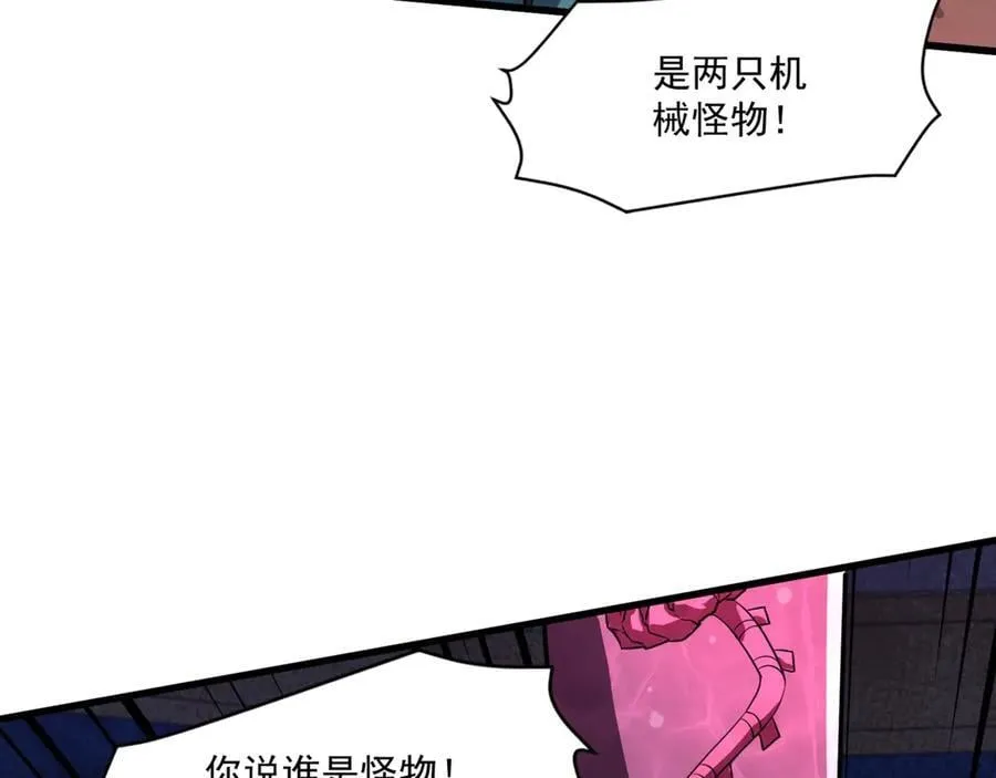 第164话 触犯规则就要受到惩罚！ 第3页
