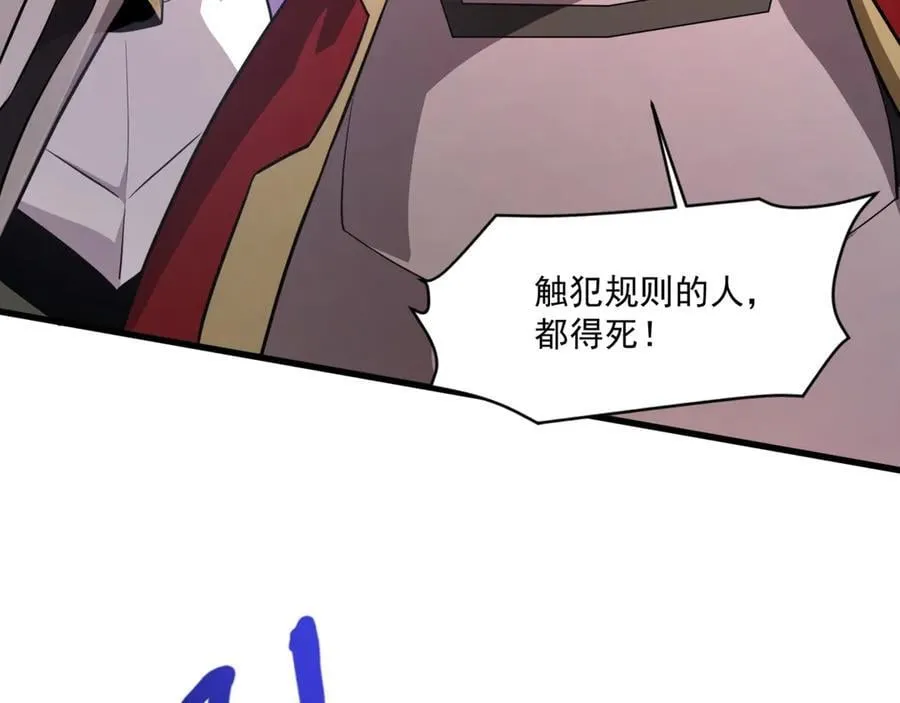 第164话 触犯规则就要受到惩罚！ 第6页