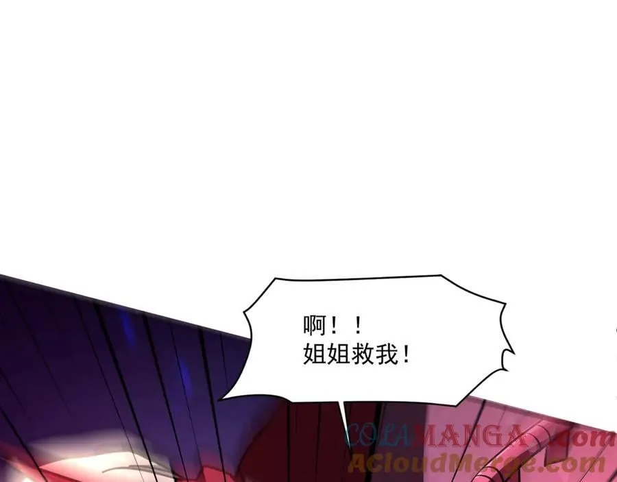 第164话 触犯规则就要受到惩罚！ 第21页