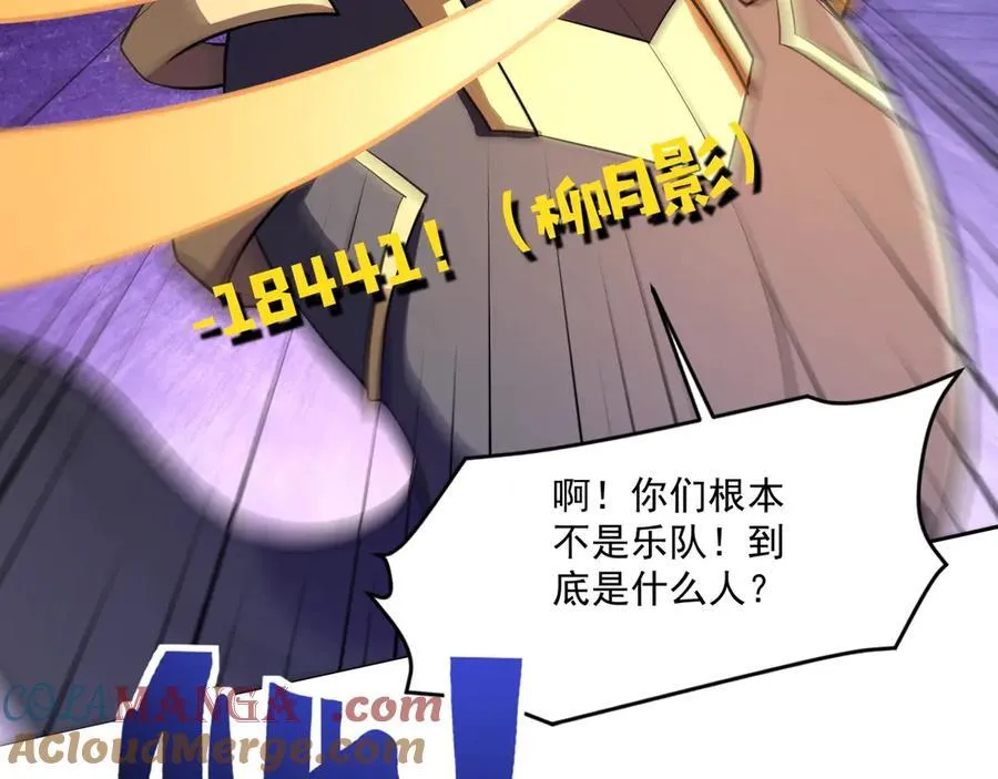 第164话 触犯规则就要受到惩罚！ 第37页
