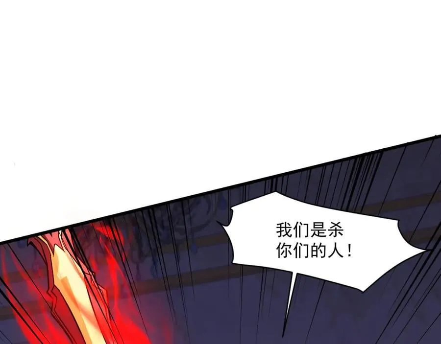 第164话 触犯规则就要受到惩罚！ 第39页
