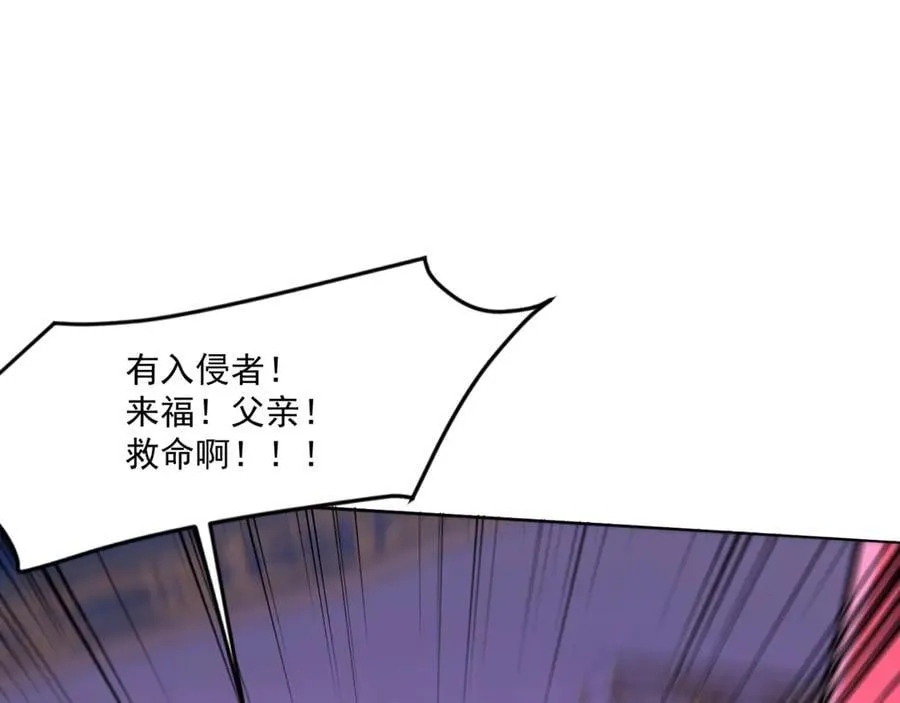 第164话 触犯规则就要受到惩罚！ 第46页