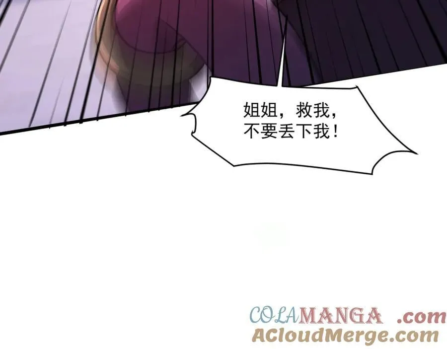 第164话 触犯规则就要受到惩罚！ 第49页