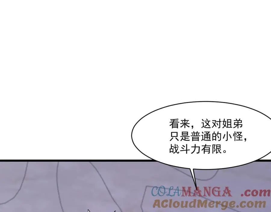 第164话 触犯规则就要受到惩罚！ 第57页