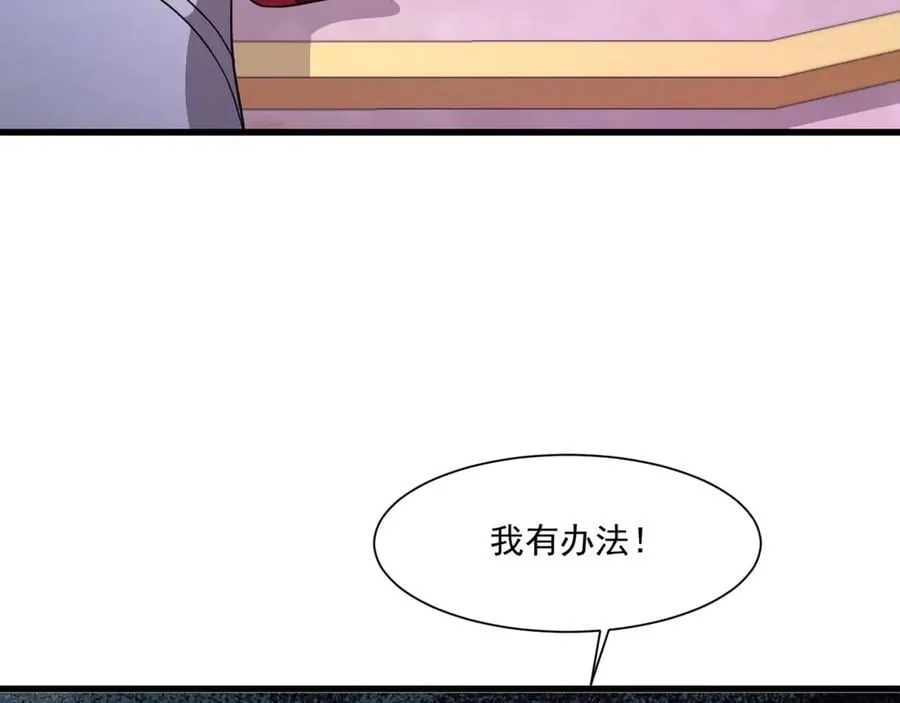 第164话 触犯规则就要受到惩罚！ 第60页