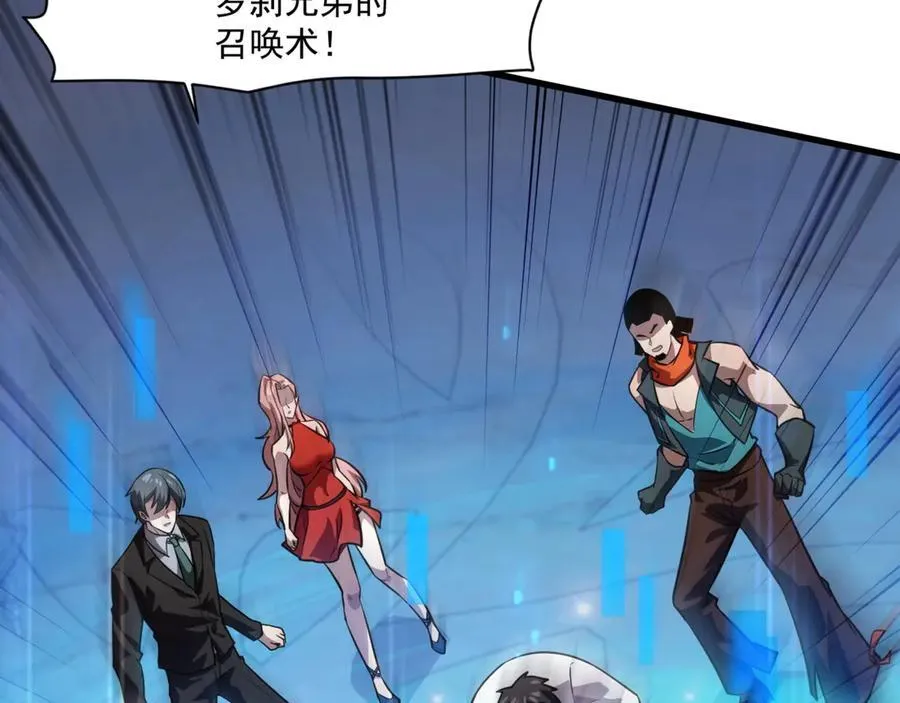 第164话 触犯规则就要受到惩罚！ 第66页