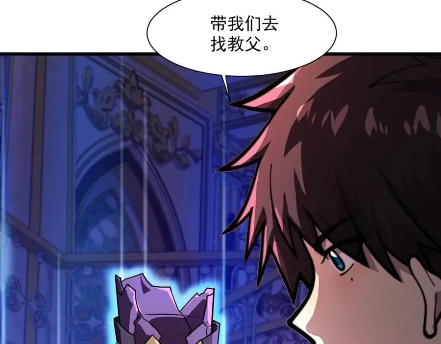 第164话 触犯规则就要受到惩罚！ 第70页