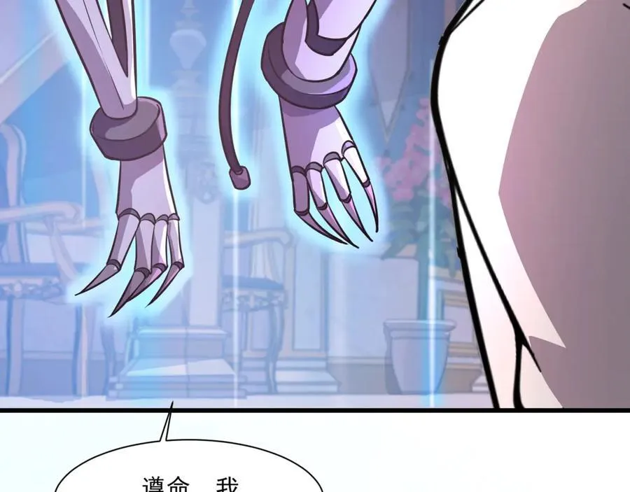第164话 触犯规则就要受到惩罚！ 第72页