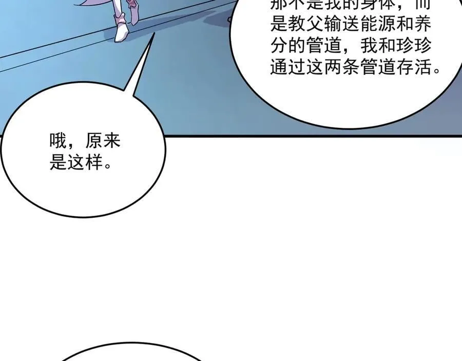 第164话 触犯规则就要受到惩罚！ 第76页