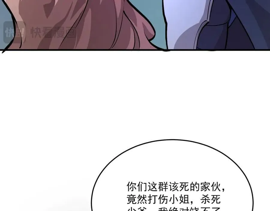 第164话 触犯规则就要受到惩罚！ 第79页