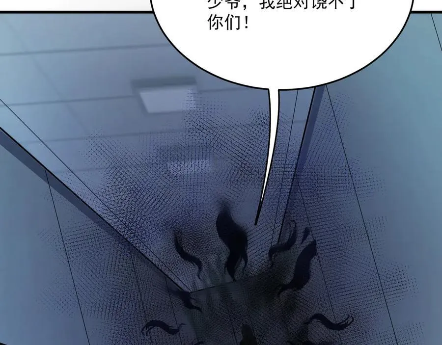 第164话 触犯规则就要受到惩罚！ 第80页