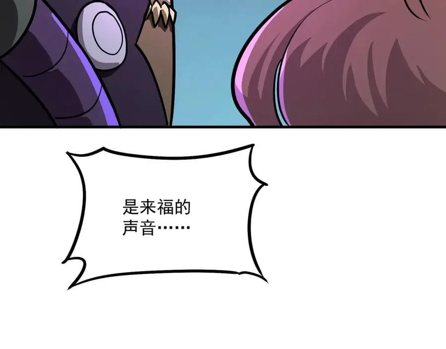 第164话 触犯规则就要受到惩罚！ 第82页