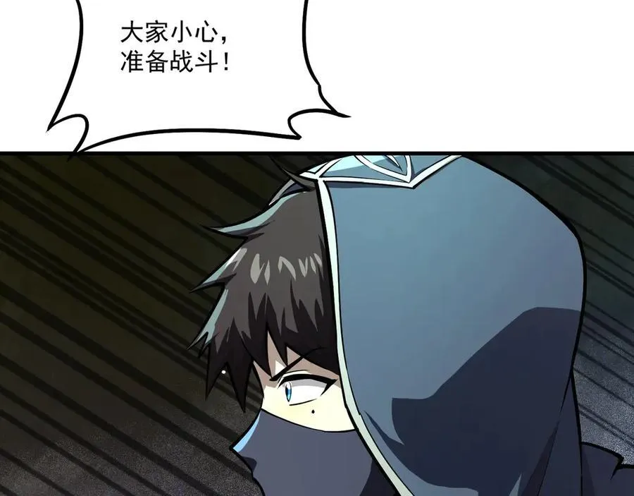 第164话 触犯规则就要受到惩罚！ 第90页