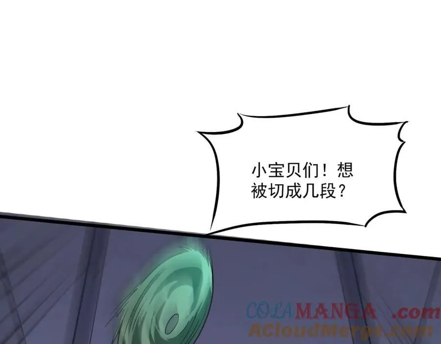 第164话 触犯规则就要受到惩罚！ 第93页