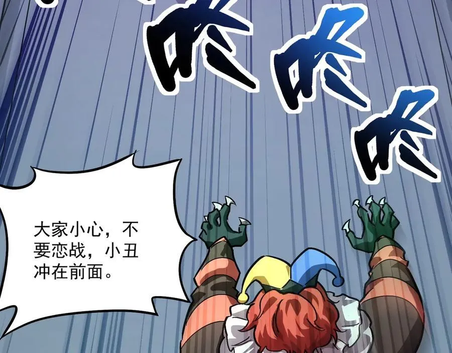 第164话 触犯规则就要受到惩罚！ 第95页