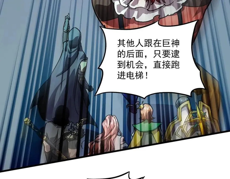 第164话 触犯规则就要受到惩罚！ 第96页