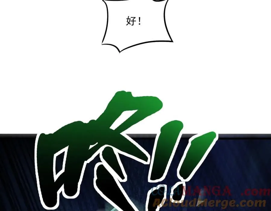 第164话 触犯规则就要受到惩罚！ 第97页