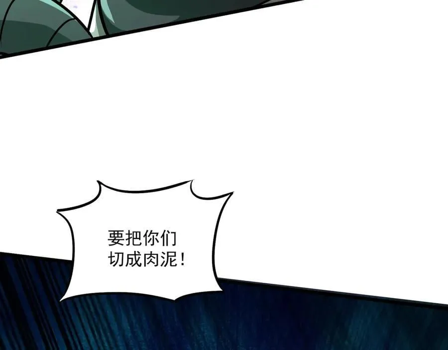 第164话 触犯规则就要受到惩罚！ 第103页