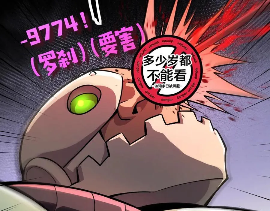 第164话 触犯规则就要受到惩罚！ 第112页