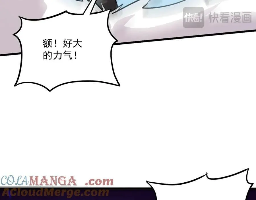 第164话 触犯规则就要受到惩罚！ 第121页