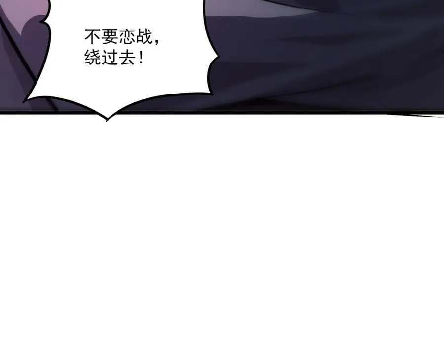 第164话 触犯规则就要受到惩罚！ 第124页
