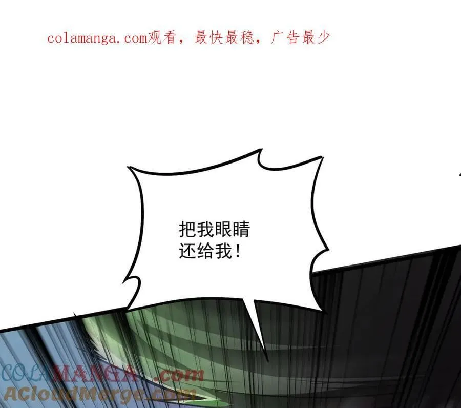 第165话 决不允许你们打扰教父大人！ 第1页