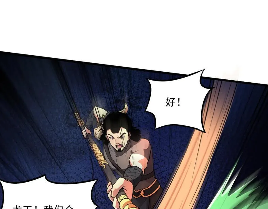 第165话 决不允许你们打扰教父大人！ 第8页