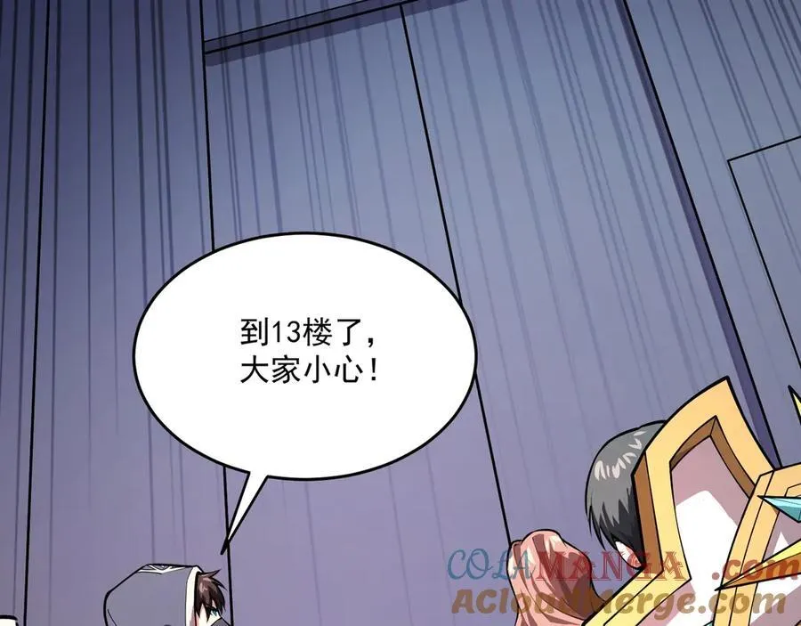 第165话 决不允许你们打扰教父大人！ 第25页