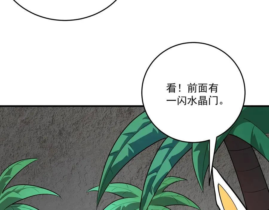 第165话 决不允许你们打扰教父大人！ 第34页