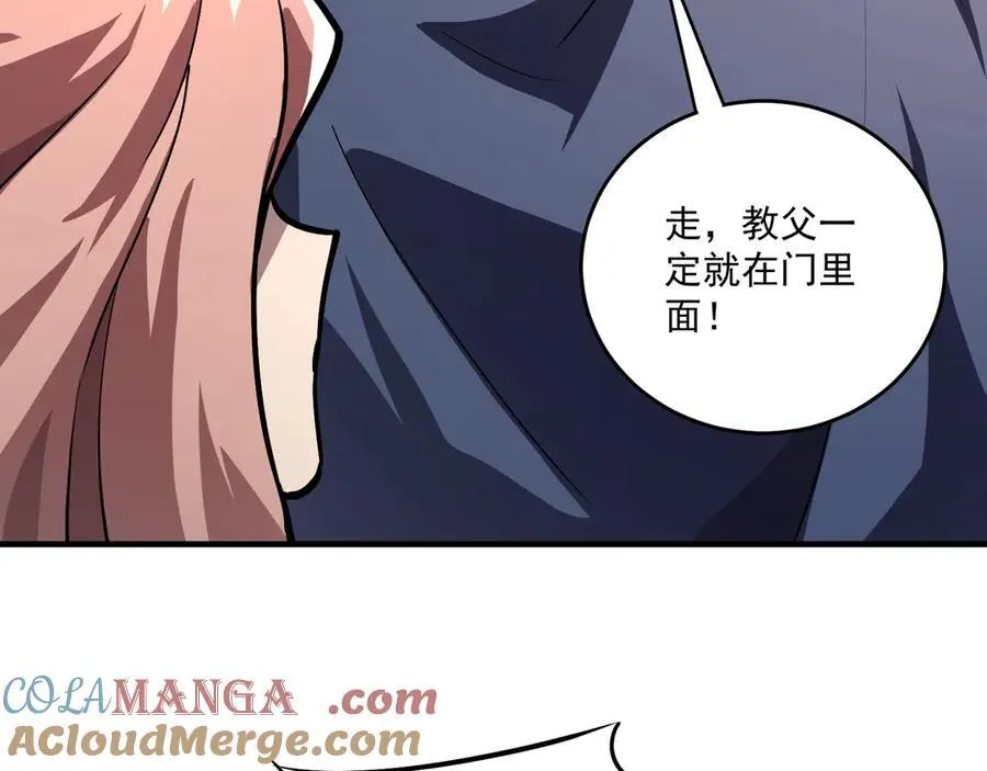 第165话 决不允许你们打扰教父大人！ 第37页