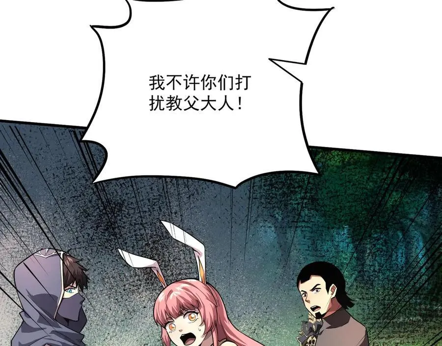 第165话 决不允许你们打扰教父大人！ 第38页