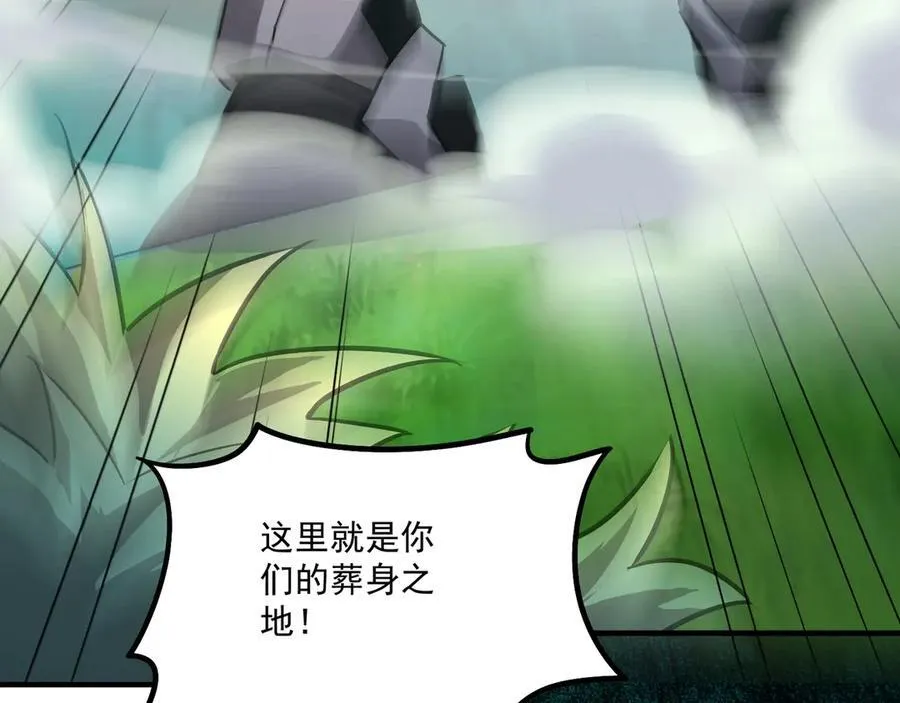 第165话 决不允许你们打扰教父大人！ 第44页
