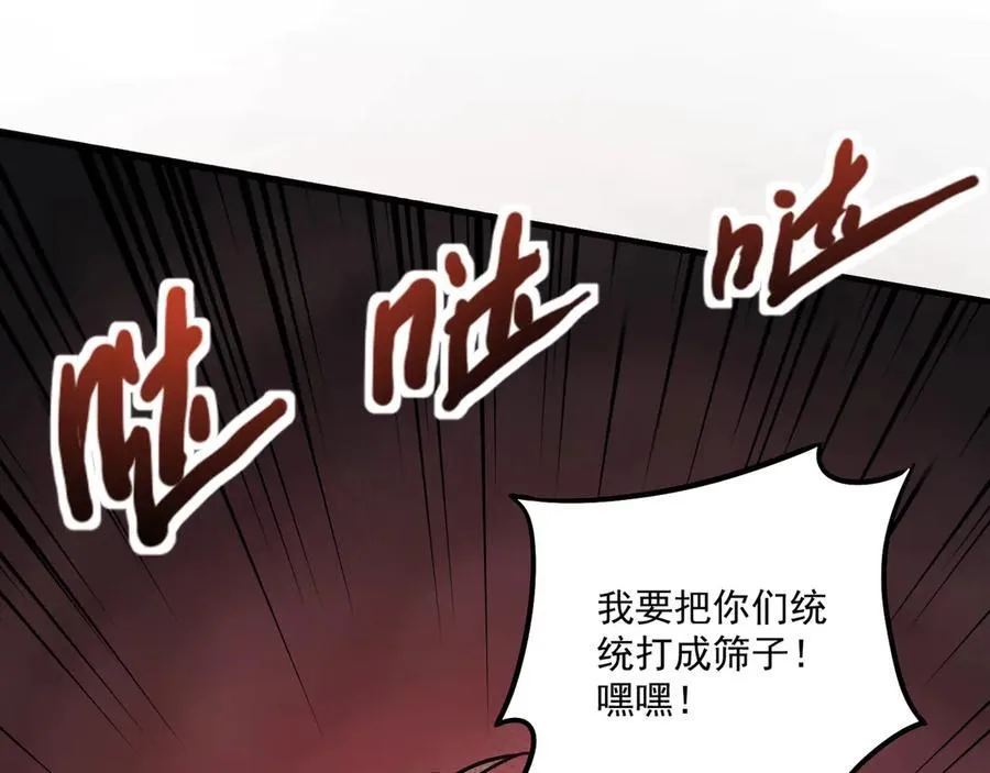 第165话 决不允许你们打扰教父大人！ 第62页