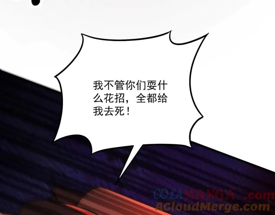第165话 决不允许你们打扰教父大人！ 第65页